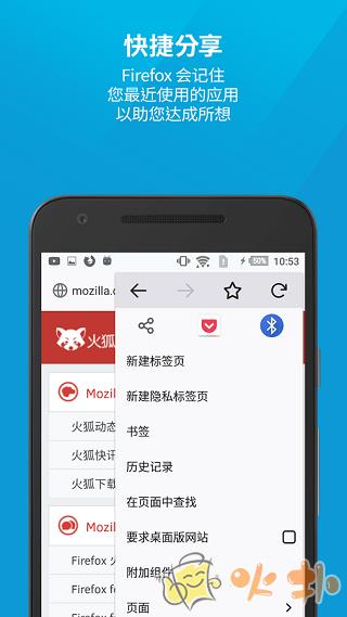 Firefox浏览器手机版截图4