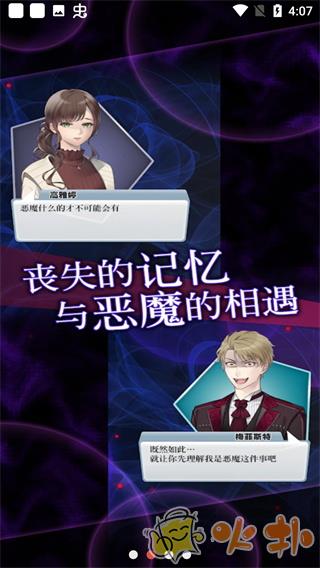 灵魂收购免广告无限钻石版截图4