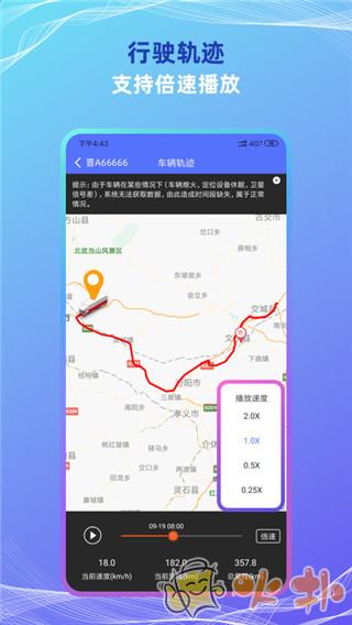 货车定位app截图1