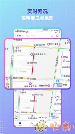 货车定位app截图2