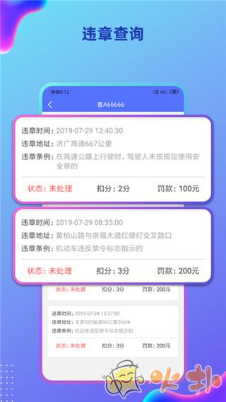 货车定位app截图3