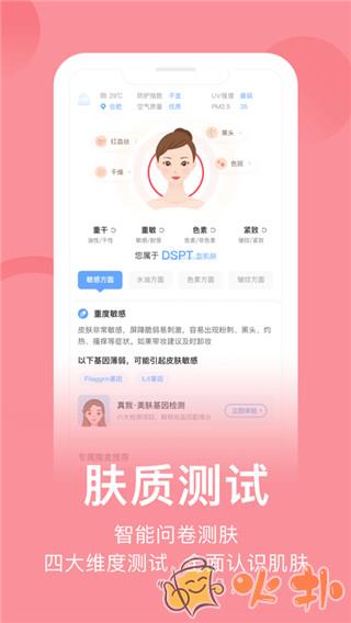 真我app截图1