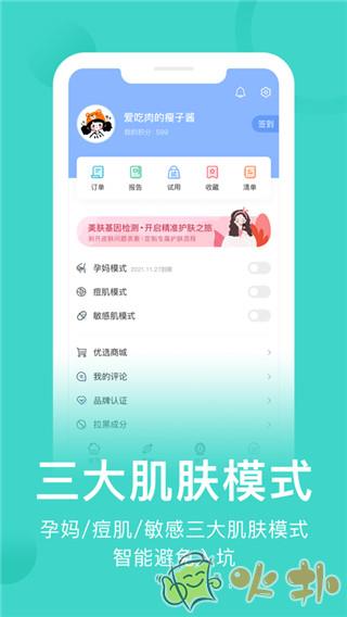 真我app截图2
