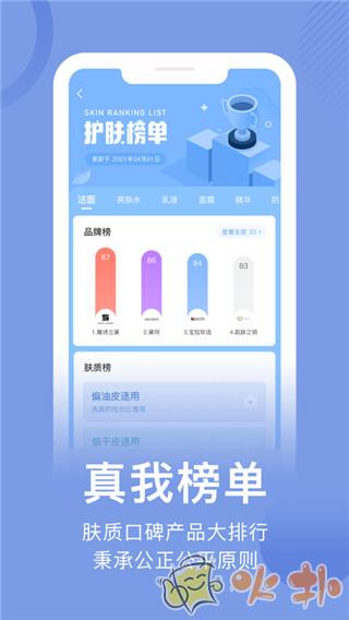 真我app截图3