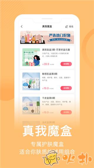 真我app截图4