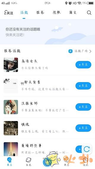 最右app截图3