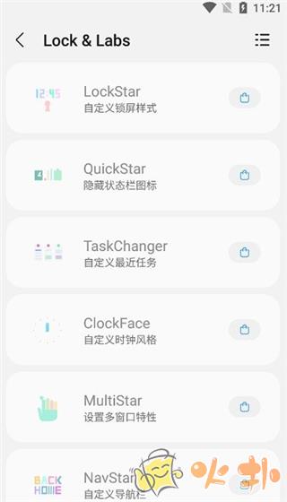 samhelper改屏幕分辨率软件截图1