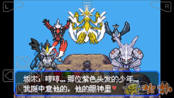 口袋妖怪究极绿宝石5.5截图1