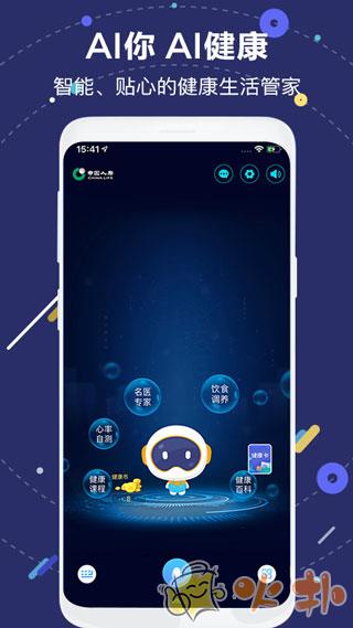 国寿AI健康截图0