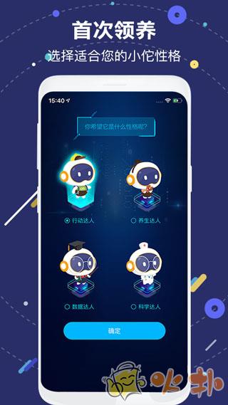 国寿AI健康截图1