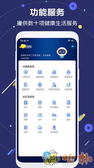 国寿AI健康截图2