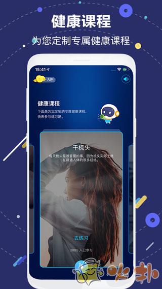 国寿AI健康截图4