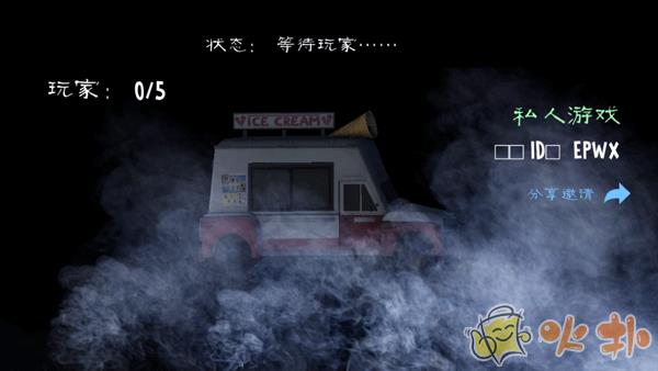 恐怖冰淇淋联机版截图1