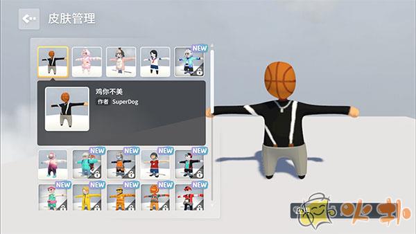 人类一败涂地截图3