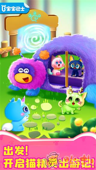 奇妙猫咪世界截图4