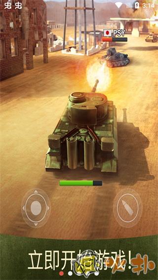 战争机器破解版截图0