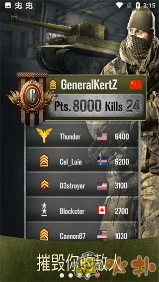 战争机器破解版截图3