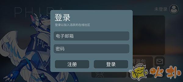 phira模拟器截图0