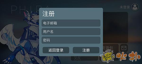 phira模拟器截图2