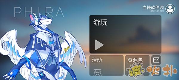 phira模拟器截图4