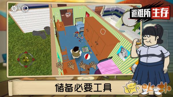 避难所生存60秒截图4