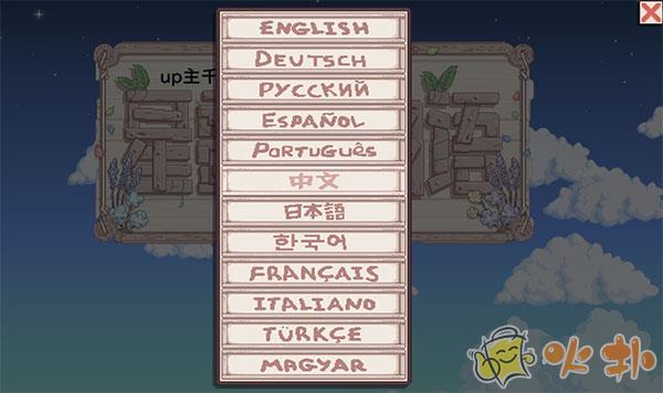 星露谷物语美化版截图0