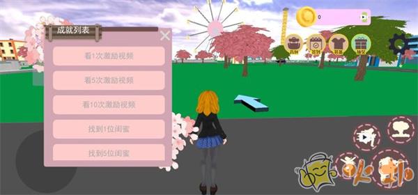 樱花校园模拟器2官方版截图2