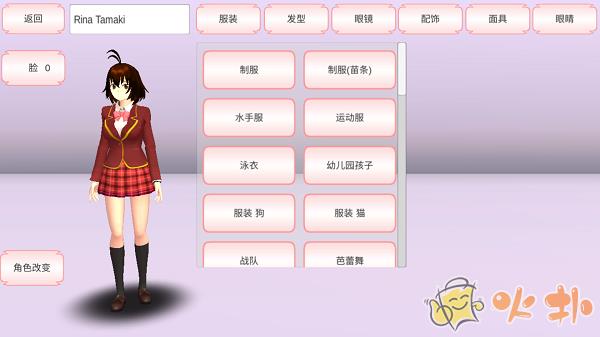 樱花校园模拟器破解版2023最新版本截图0