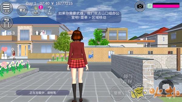 樱花校园模拟器破解版2023最新版本截图1