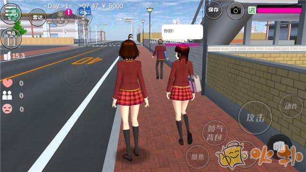 樱花校园模拟器汉化版截图2