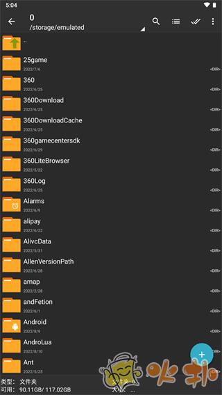 ZAchiver专业版截图4