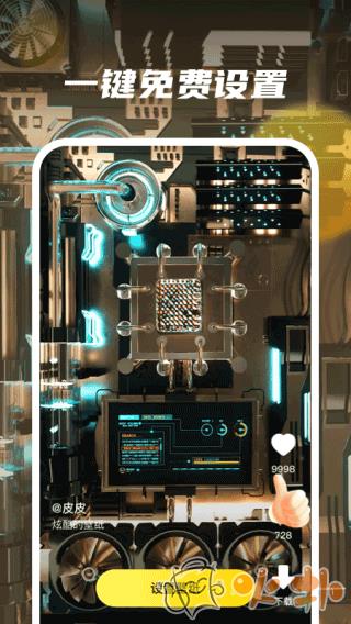 皮皮动态壁纸截图0