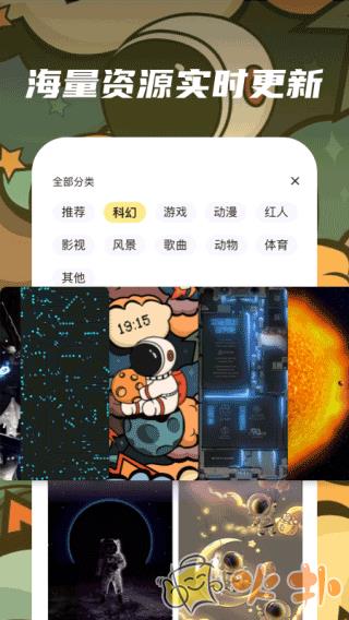 皮皮动态壁纸截图1