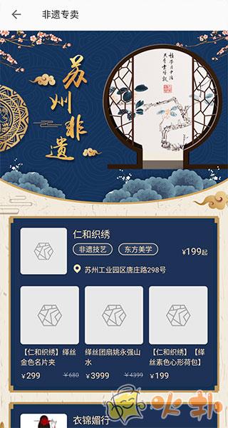 君到苏州截图2
