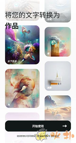 WonderAI绘画截图0