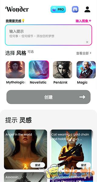 WonderAI绘画截图1