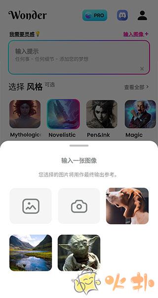 WonderAI绘画截图2