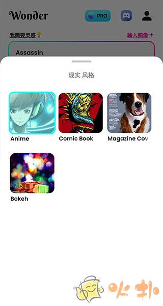 WonderAI绘画截图3