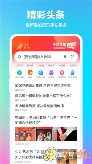 手机360浏览器截图3