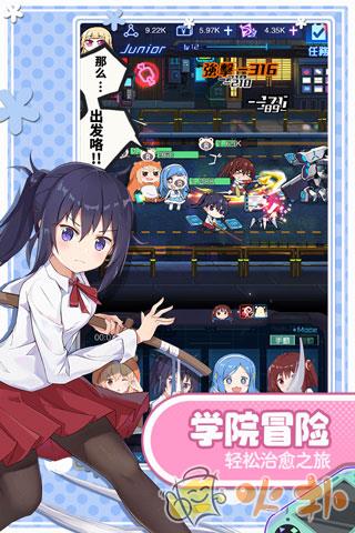 魂器学院九游版截图0