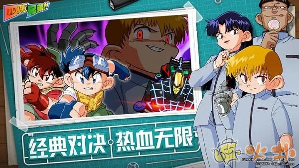 四驱兄弟手游截图0