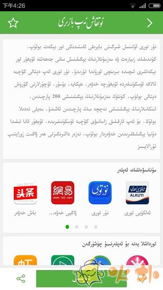 otkax手机版截图3