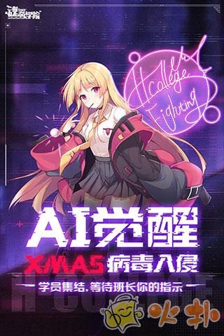 魂器学院爆衣版截图1