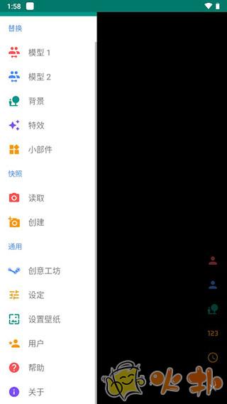 Live2D虚拟形象定制软件截图0