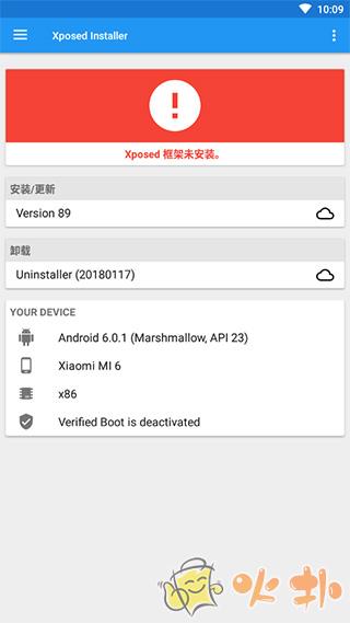 Xposed Installer截图1