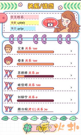 恋爱模拟器截图2