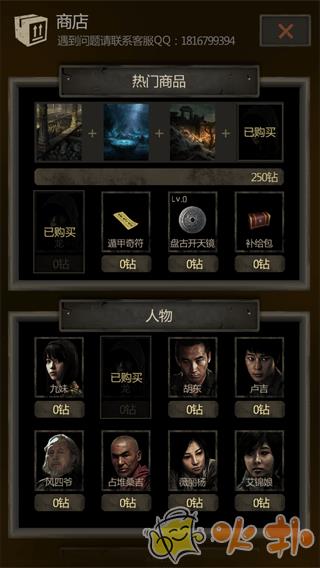 长生劫单机版截图1