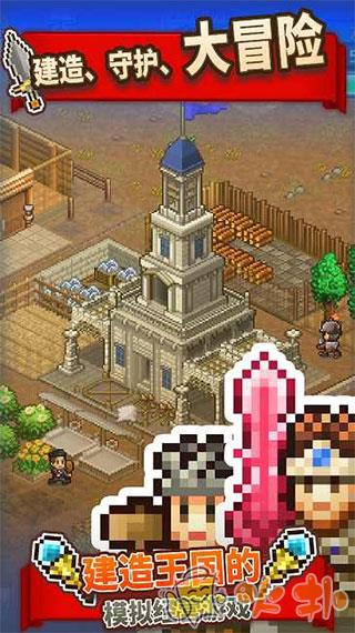 王都创世物语2023最新版截图0