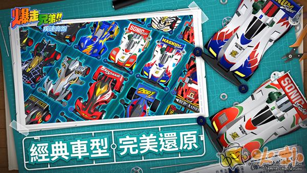 爆走兄弟疾速奔跑截图3