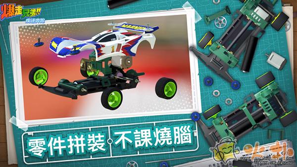 爆走兄弟疾速奔跑截图4